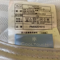 伊勢丹　最高級品　西川　敷きパッド　シングル　敷布団　冷感敷きパット　冷んやり　ひんやり　cool touch の画像