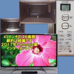 家電4点セット（動作保証）、大阪市～神戸市近郊のみ、＋10000円で配送、設置、動作確認までいたしますの画像