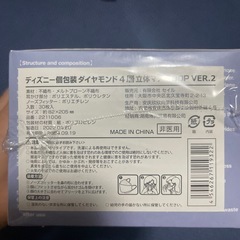 ディズニー マスクの画像