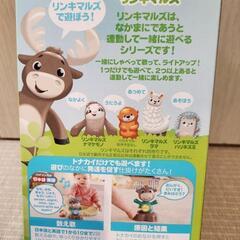 かず英語の知育玩具　リンキマルズ　コアラ＆トナカイの画像