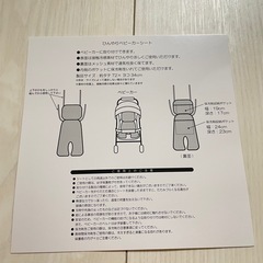 【新品】ベビーカーシート の画像