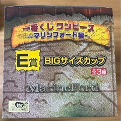 ワンピース 一番くじ E賞 BIGサイズカップの画像