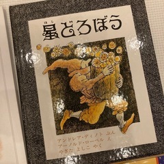絵本★美品ですの画像