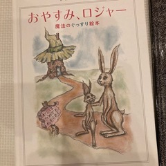絵本★美品ですの画像