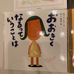 絵本★美品ですの画像