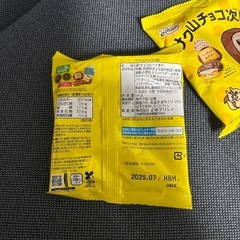 お菓子 サク山チョコ次郎4袋の画像