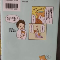 コミックエッセイ　ネコちゃんのスパルタおそうじ塾マンガでわかる片づけの画像