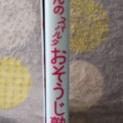 コミックエッセイ　ネコちゃんのスパルタおそうじ塾マンガでわかる片づけの画像