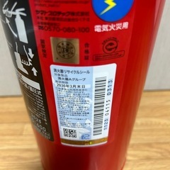 値下げしました　消火器　屋内保管未使用品の画像
