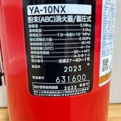 値下げしました　消火器　屋内保管未使用品の画像