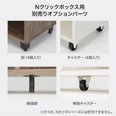 ニトリ　Nクリック　ワイドの画像