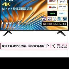 ハイセンス Hisense 4Kテレビ 43型 2023年式の画像