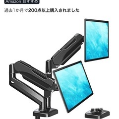 MOUNTUP モニターアーム デュアルの画像