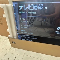 LG 有機elテレビ　55V の画像