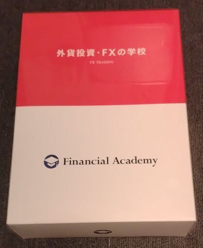 ファイナンシャルアカデミー外貨投資・FXの学校DVD12枚テキスト