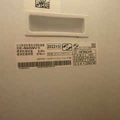 日立　衣類乾燥機本体＋スタンド＋洗濯機本体の画像