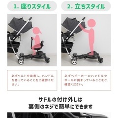 ベビーカー ステップ 二人乗りの画像