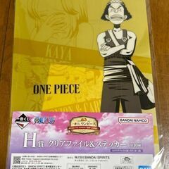 【100円以上購入してくださった方で希望者の方には無料で差し上げます。】ONE PIECEグラス&クリアファイルの画像