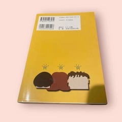 七田眞　2冊セットの画像