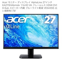 【お受け渡し確定】Acer モニター　27インチの画像