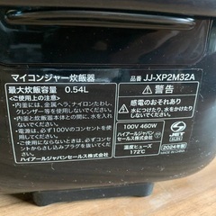 EJ622番 Haier マイコンジャー炊飯器 JJ-XP2M32Aの画像