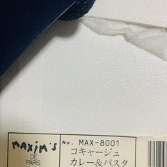 新品　マキシム、ド、パリ　コキャージュ　カレー＆パスタ ５枚セットの画像