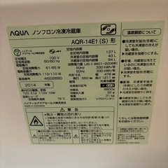 冷蔵庫　AQR14E1 　の画像
