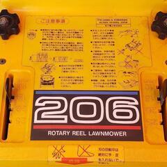 ナショナル 芝刈機 '206の画像