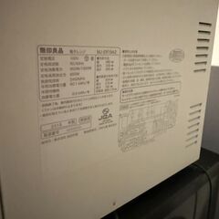 無印良品　電子レンジ　MJ-ER19A2の画像