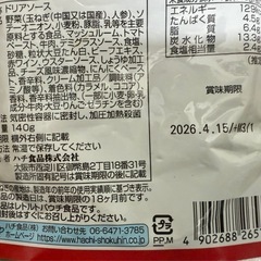 いろいろな食品の画像
