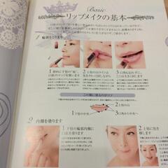 基本のメイクの画像