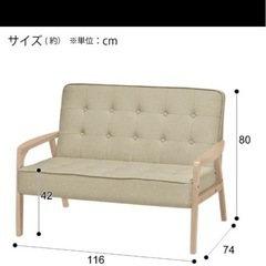 ニトリ 2人掛けソファの画像