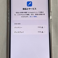 iphone 13 promax バッテリー100%の画像