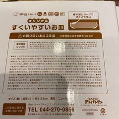 アンパンマン　お皿3点セットの画像