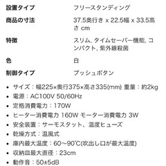 食器乾燥機UV除菌の画像