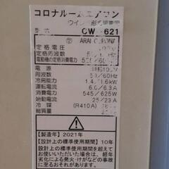 窓用クーラーの画像