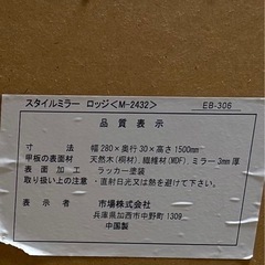 鏡　姿見　木製　ホワイト
の画像