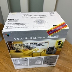 ヤマゼン サーキュレーターの画像