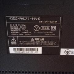 42インチスマートテレビ　の画像