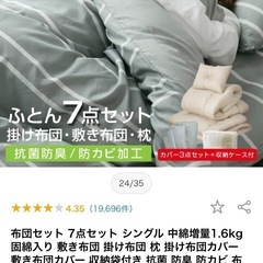 【無料】布団セット
の画像