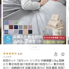 【無料】布団セット
