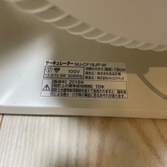 無印良品　サーキュレーターの画像