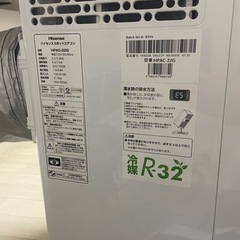 Hisenseスポットクーラーの画像