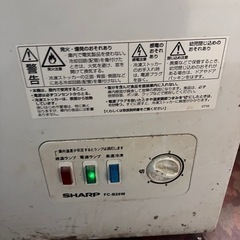 シャープノンフロンフリーザー FC-B20W-W の画像