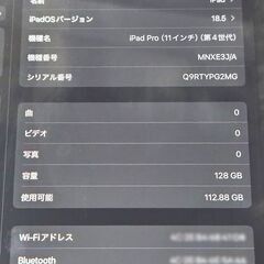 ipad pro 11インチ 第4世代 wifi 128GB MNXE3J/A A2759 シルバーの画像