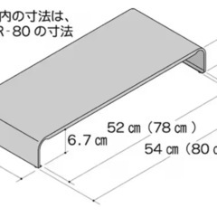 ニトリ　モニターラックの画像
