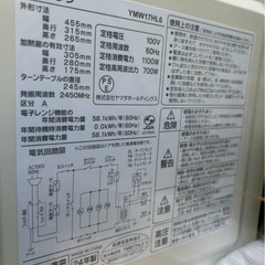 2024年製🌭電子レンジ🍕YMW17HL6の画像