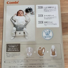 combi 抱っこ紐のインナークッションの画像
