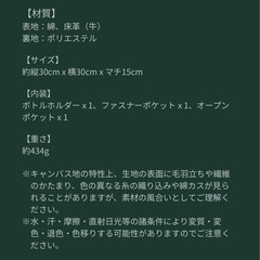 未使用　スターバックス　GOLD会員限定バッグ　未使用の画像