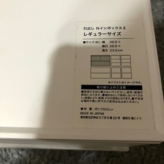 ニトリ 引き出し N インボックスの画像